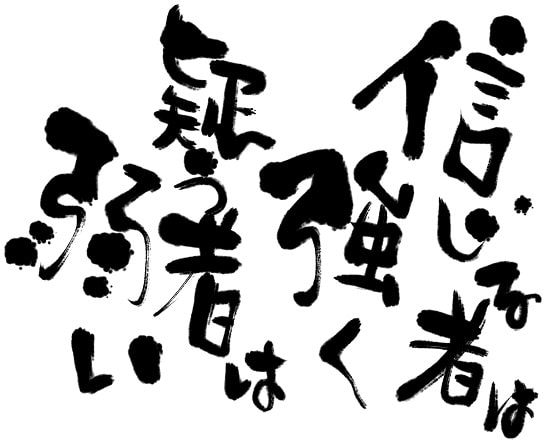 弱い